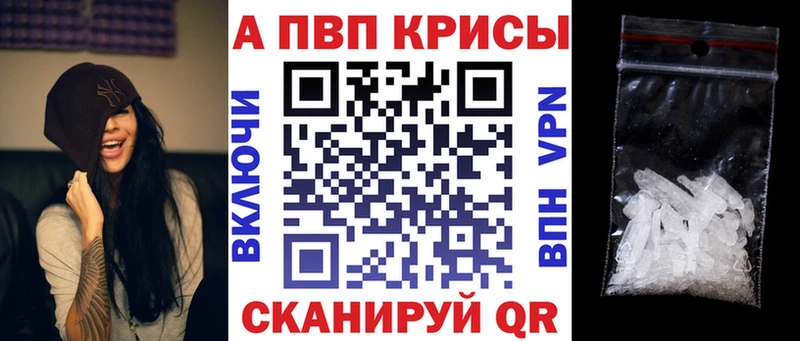 купить закладку Кирсанов APVP СК