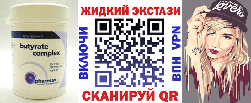 БУТИРАТ 1.4BDO закладка Кирсанов