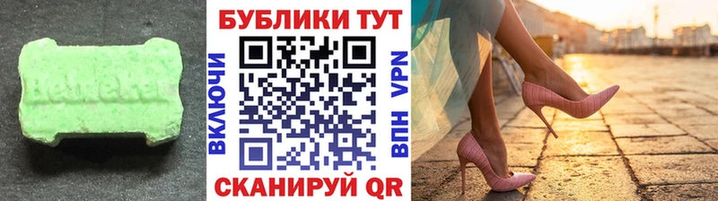 ЭКСТАЗИ mix где продают Кирсанов
