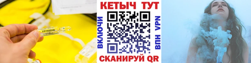 нарко площадка какой сайт Кирсанов КЕТАМИН VHQ купить