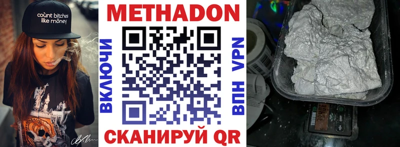 Метадон мёд Кирсанов